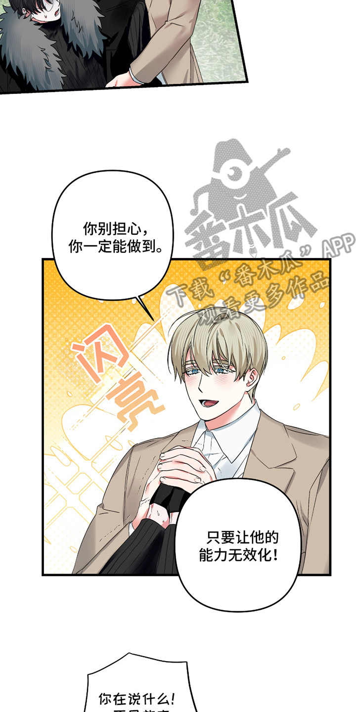 三足穴的位置漫画,第10话1图