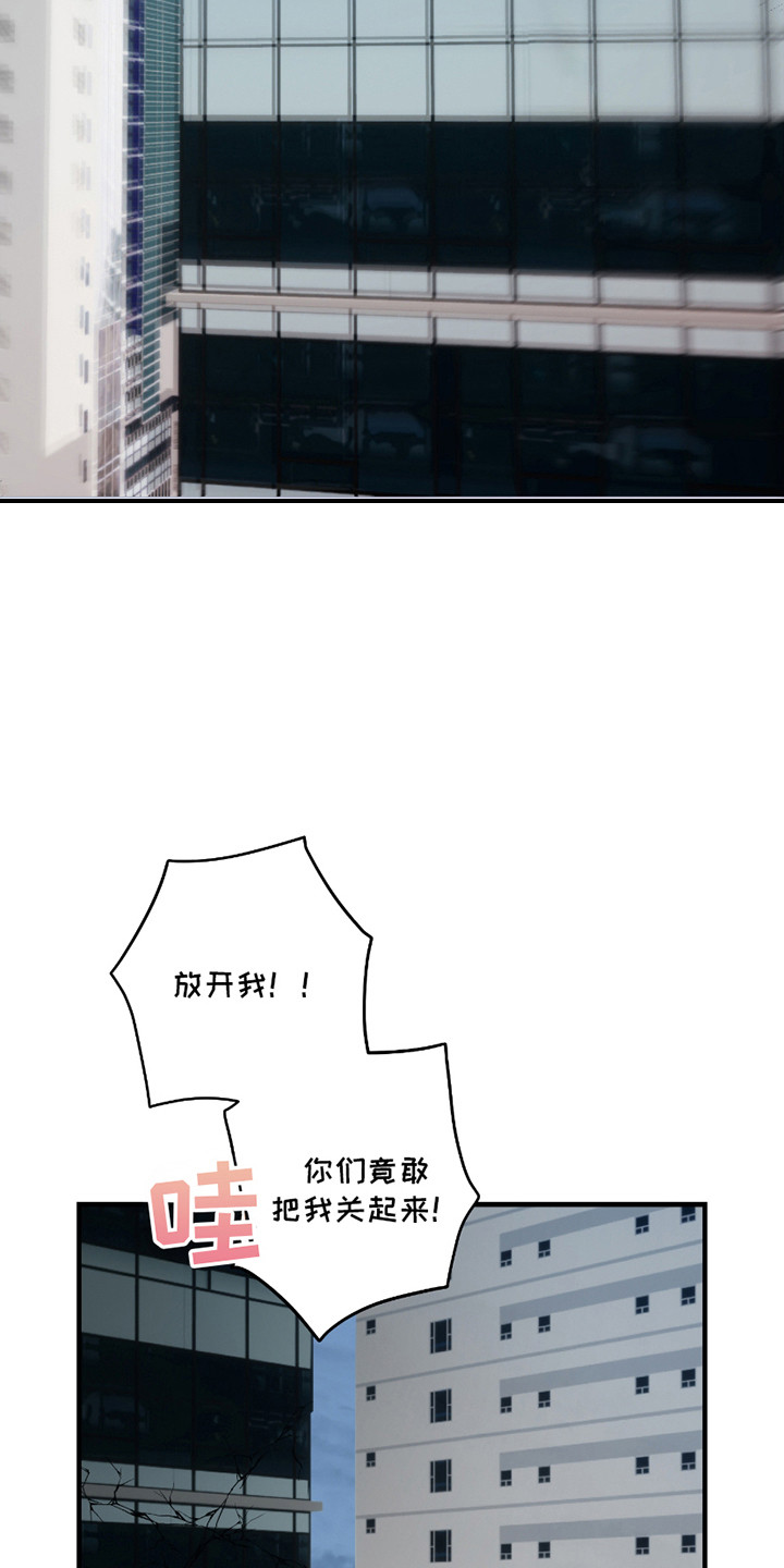 三足战士漫画,第11话1图