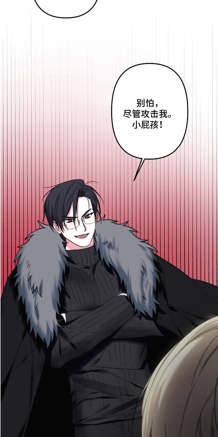三足战士漫画,第2话2图