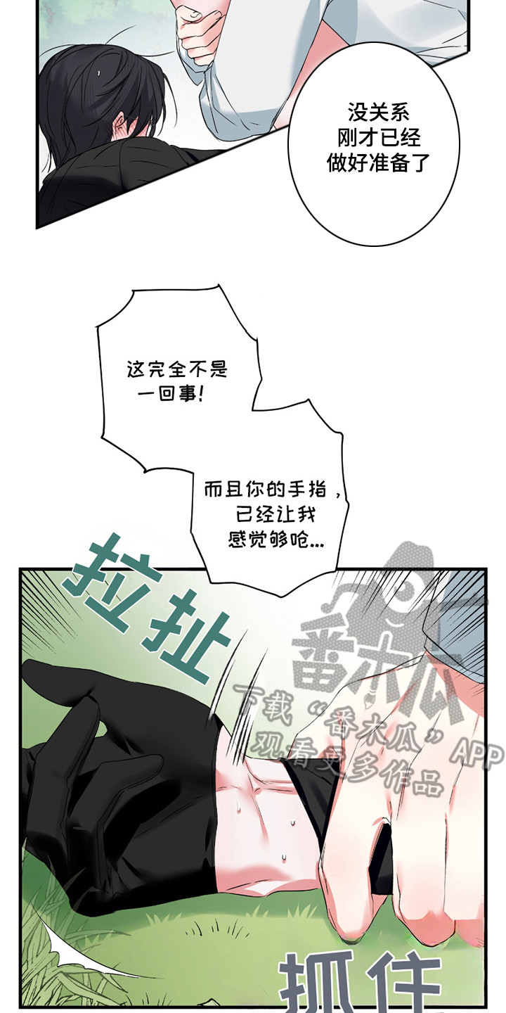 三足战士漫画,第5话2图