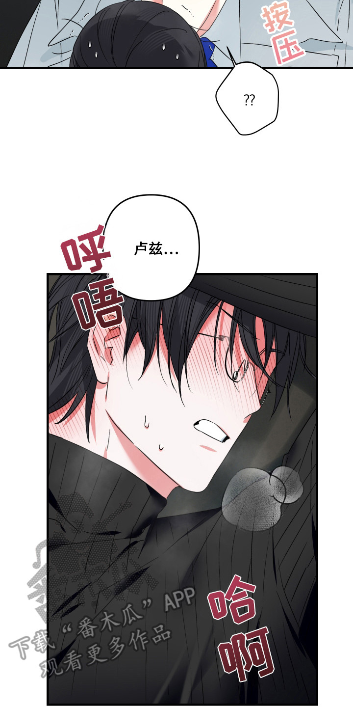 三足战士漫画,第15话1图