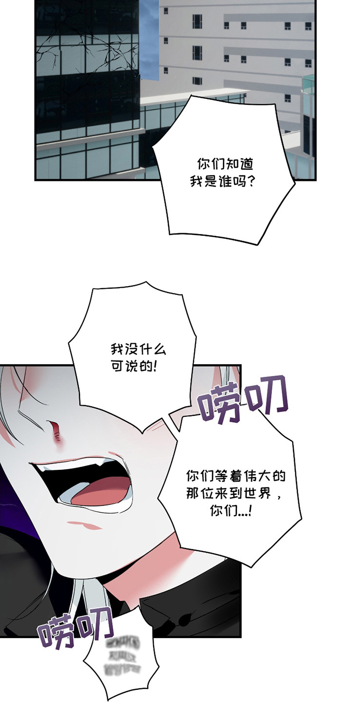 三足战士漫画,第11话2图