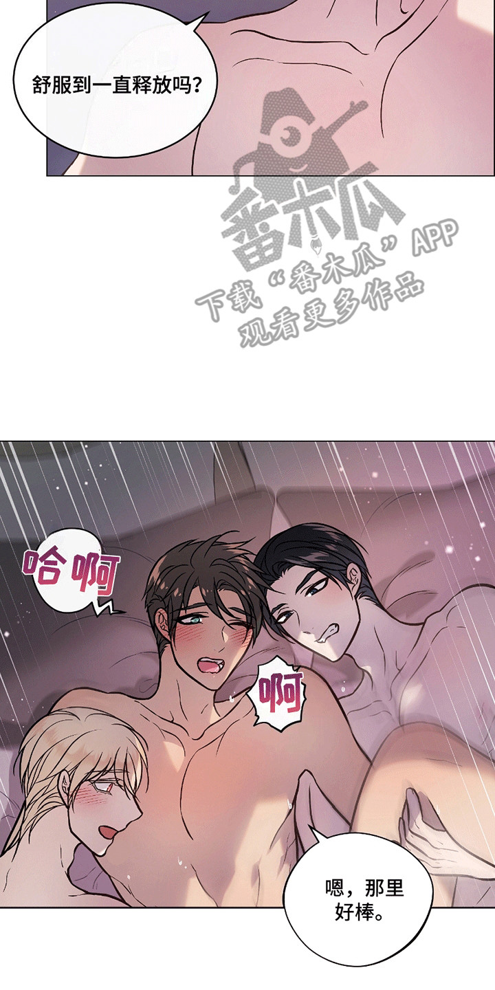 男配陷进修罗场漫画,第18话2图