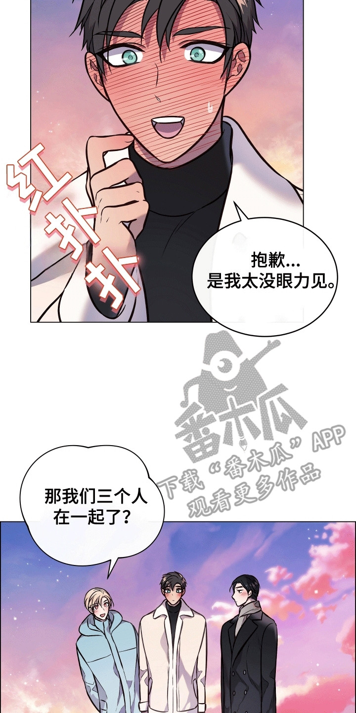 男配陷进修罗场漫画,第20话2图
