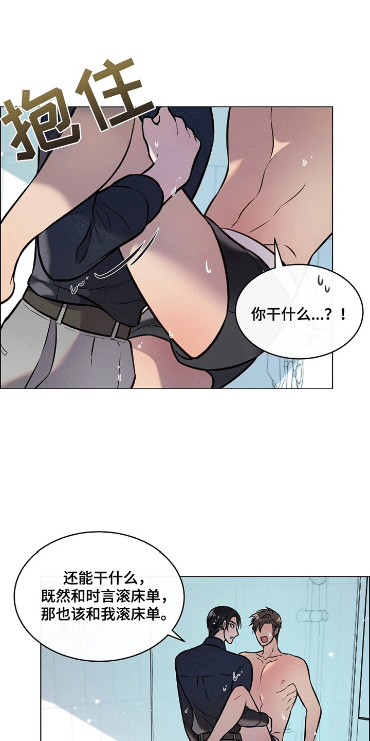 男配陷进修罗场漫画,第14话1图
