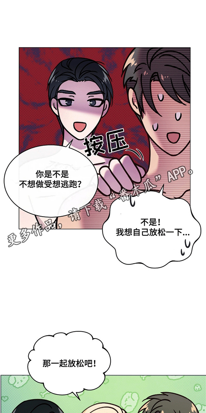 男配陷进修罗场漫画,第8话1图