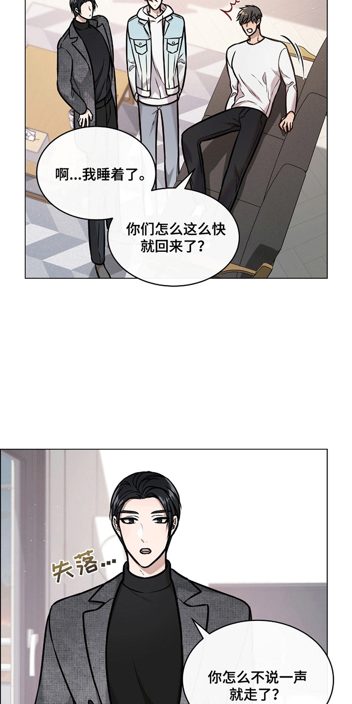 男配陷进修罗场漫画,第7话1图