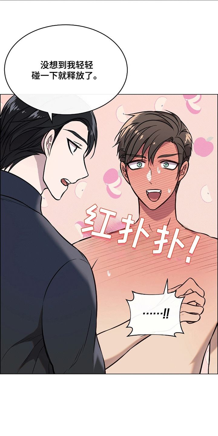 男配陷进修罗场漫画,第14话2图