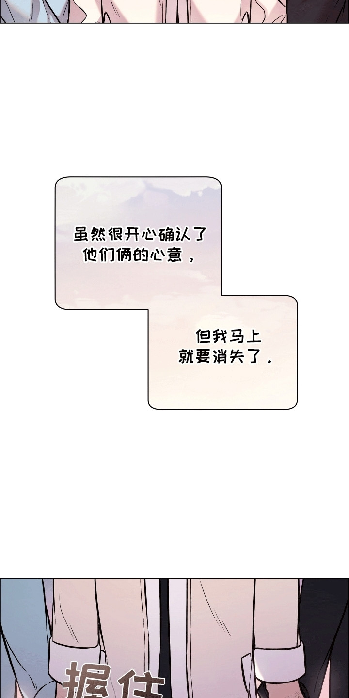 男配陷进修罗场漫画,第20话2图