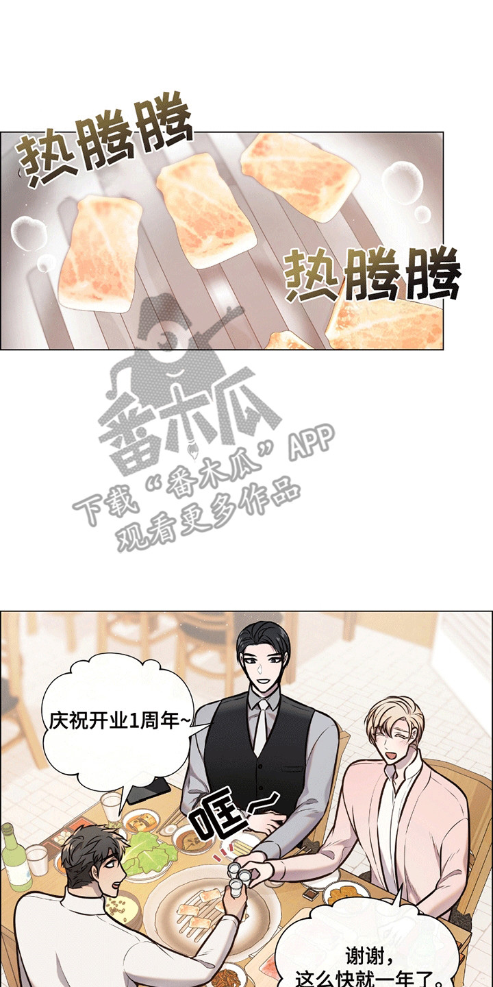 男配陷进修罗场漫画,第1话1图