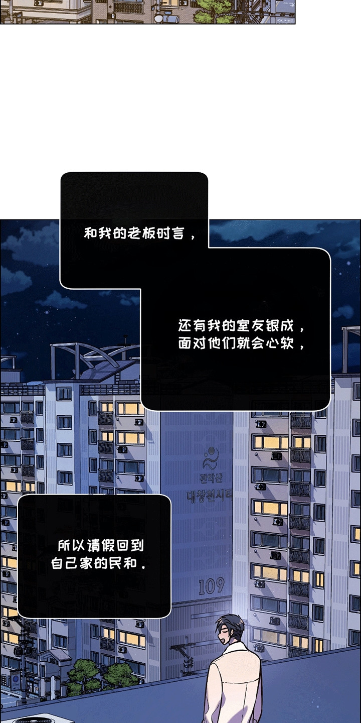 男配陷进修罗场漫画,第18话2图