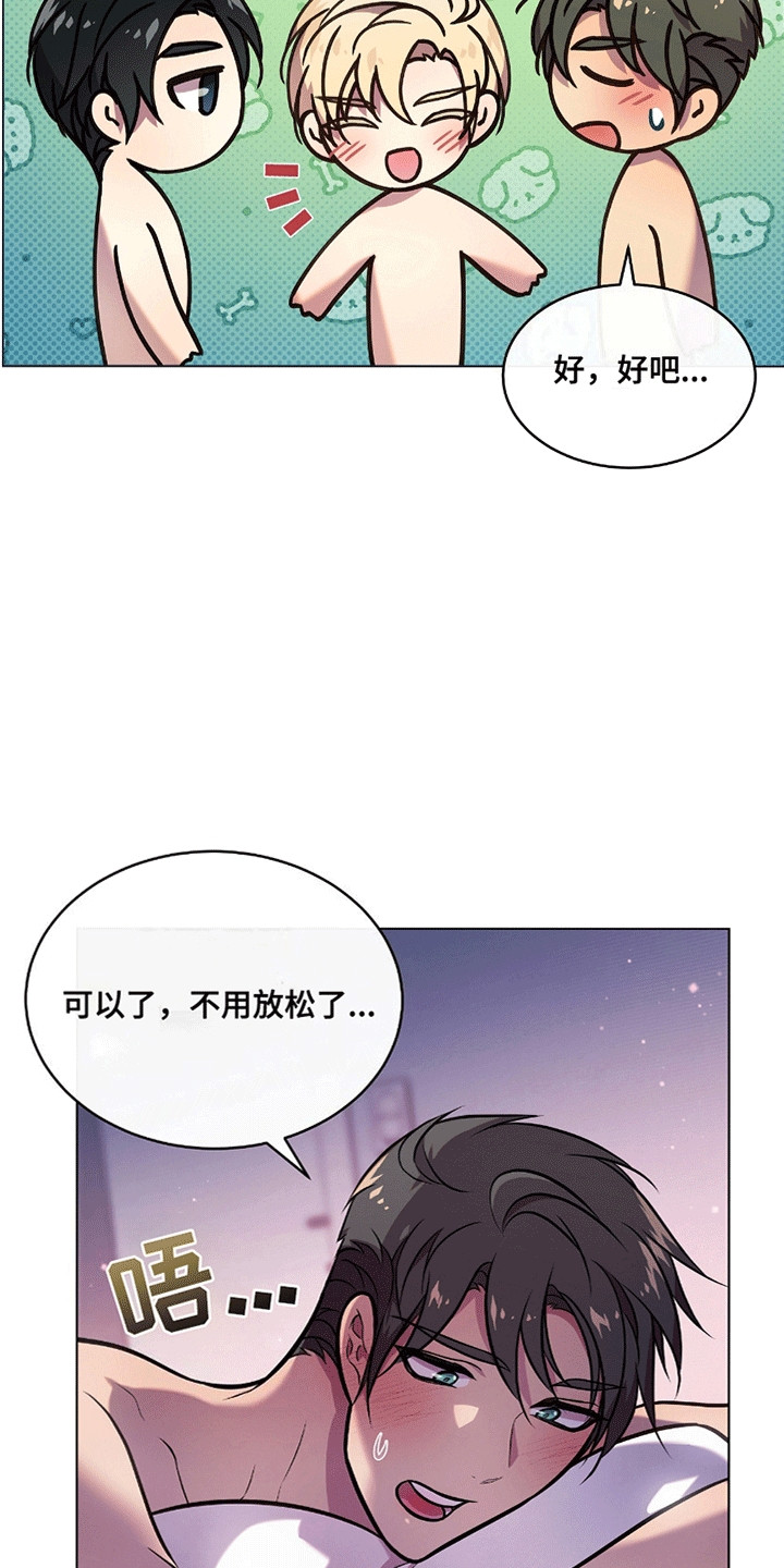 男配陷进修罗场漫画,第8话2图
