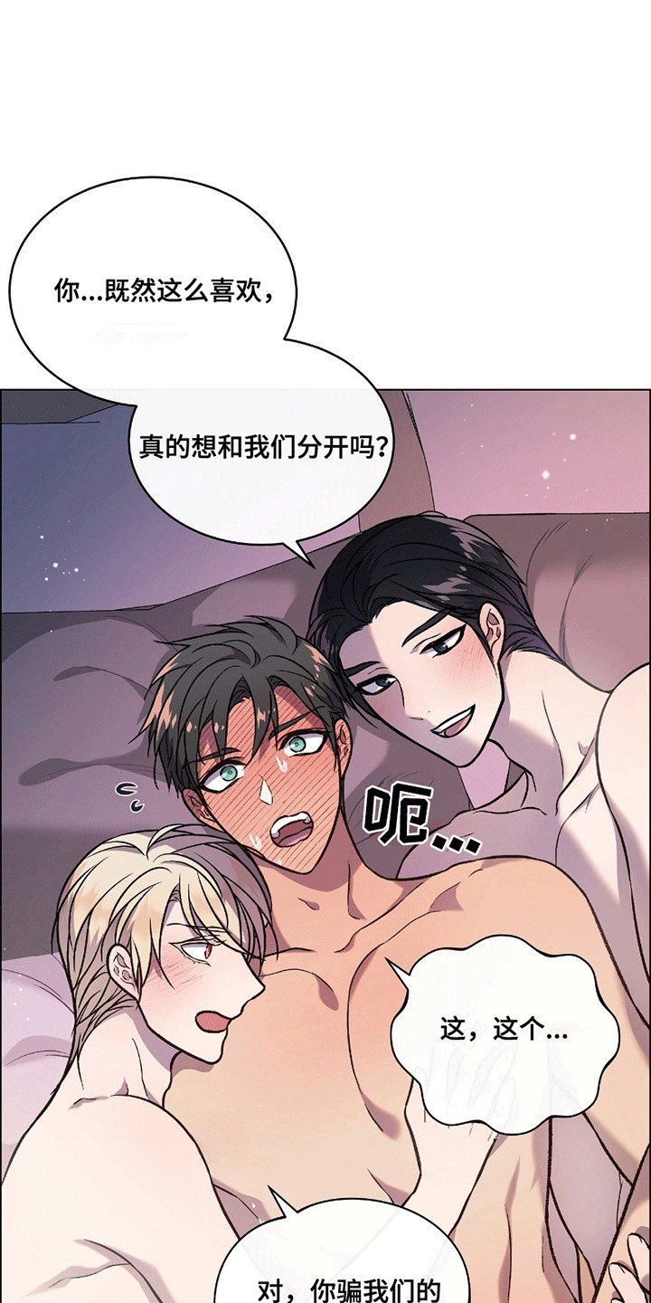 男配陷进修罗场漫画,第18话1图