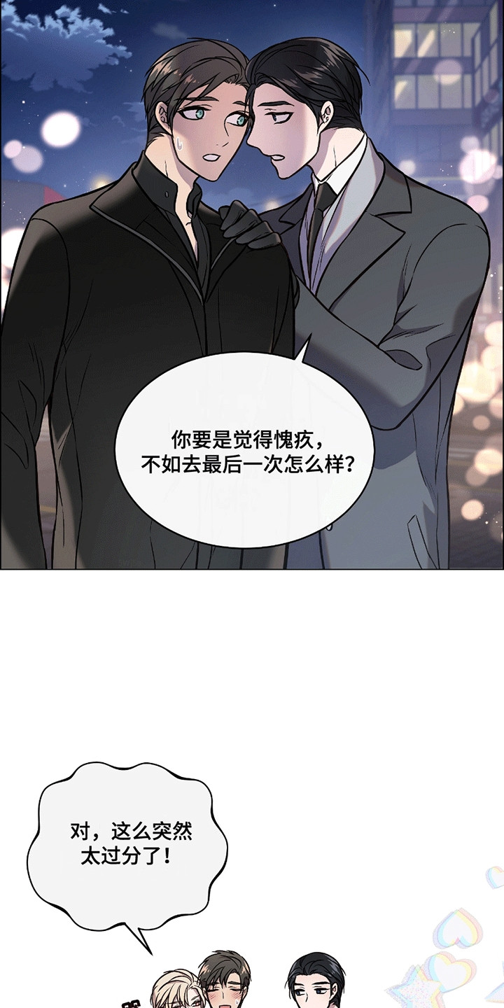 男配陷进修罗场漫画,第17话2图