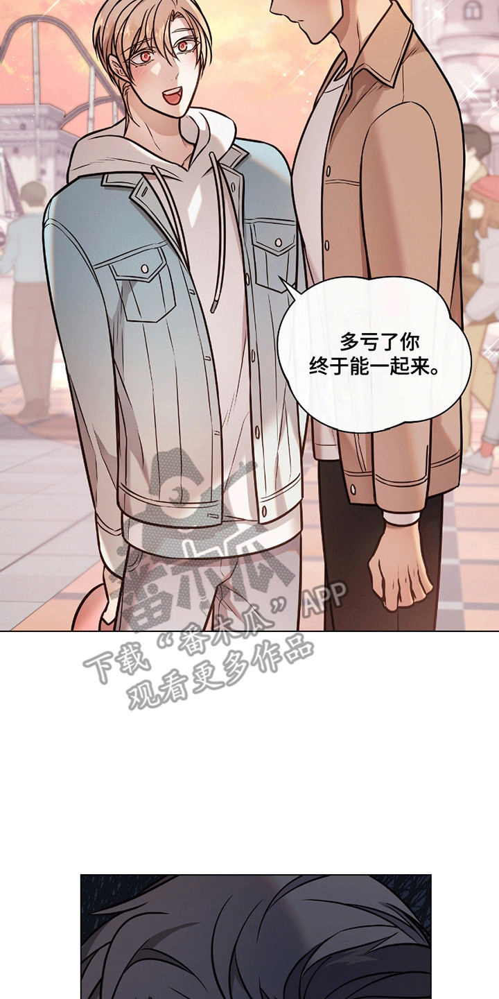 男配陷进修罗场漫画,第6话2图