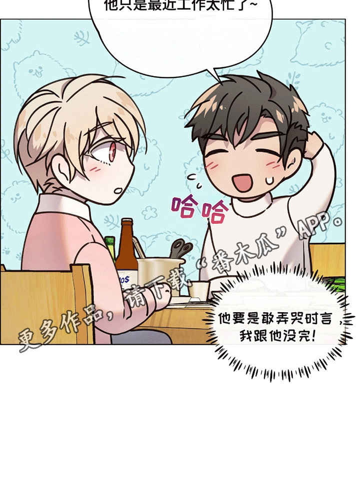 男配陷进修罗场漫画,第1话1图
