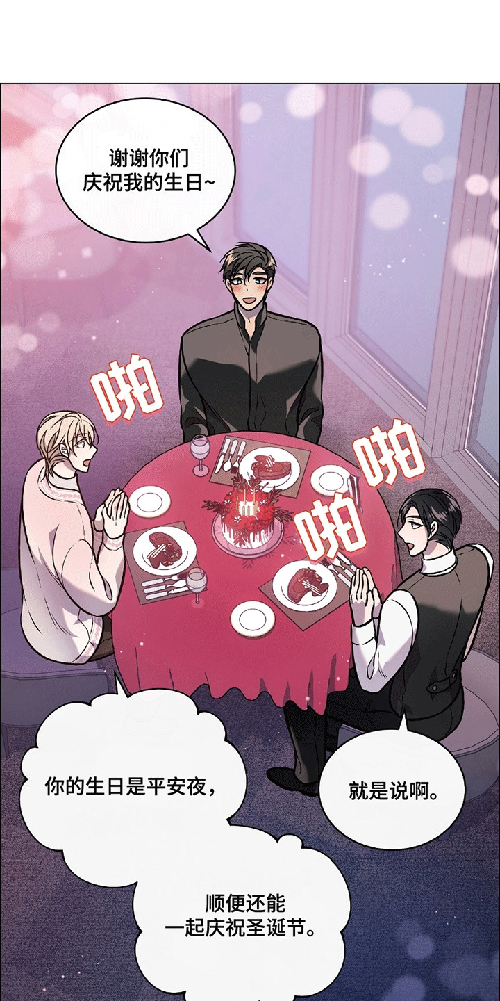 男配陷进修罗场漫画,第16话2图