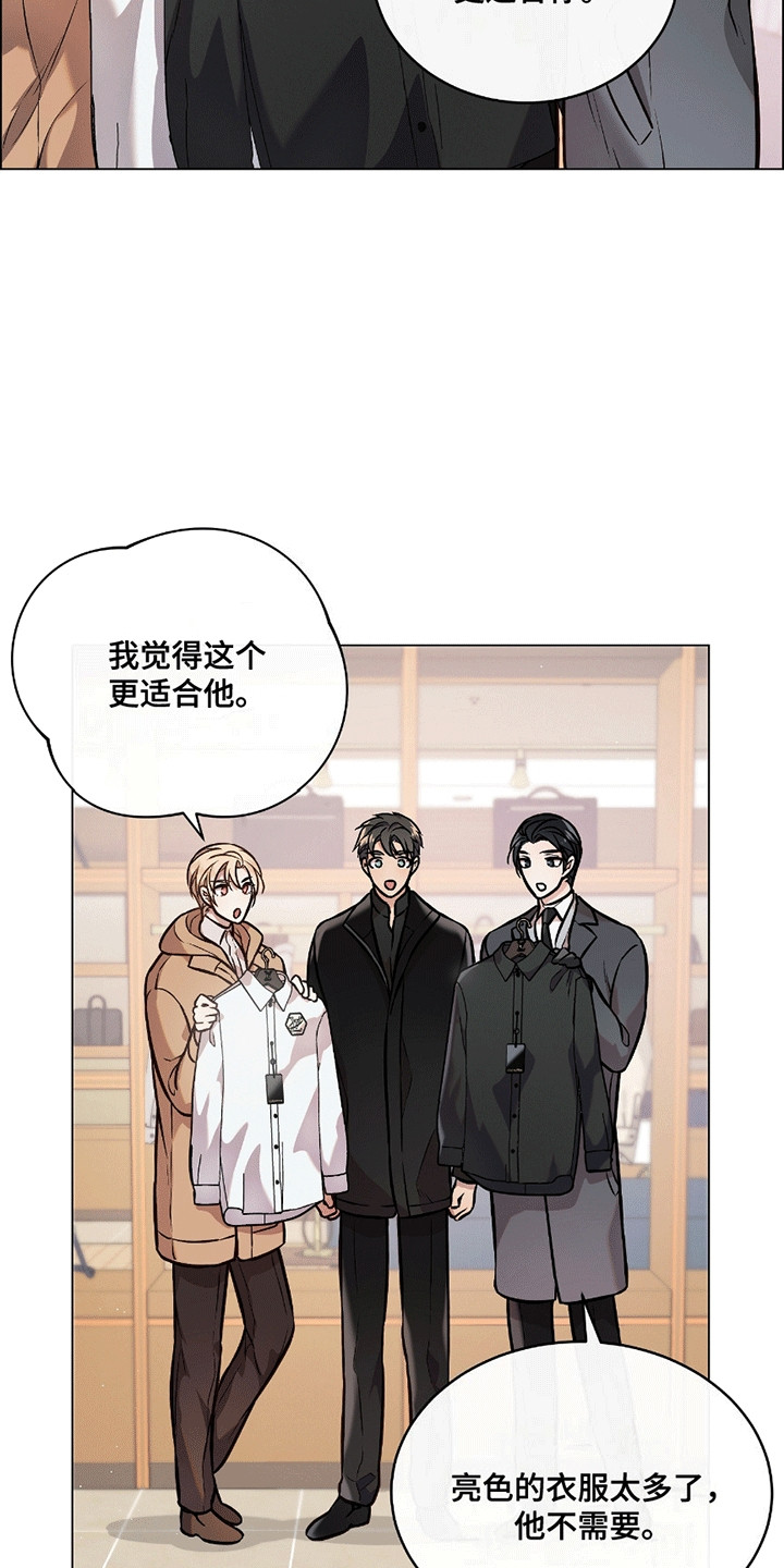 男配陷进修罗场漫画,第16话1图