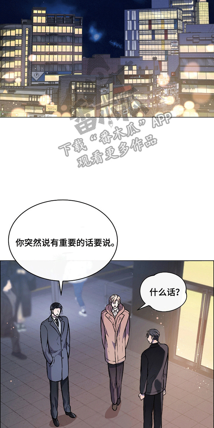 男配陷进修罗场漫画,第17话1图