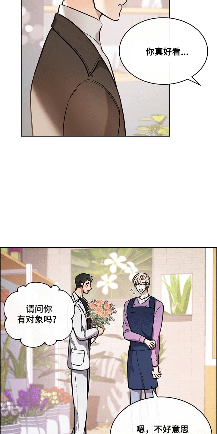 男配陷进修罗场漫画,第10话1图