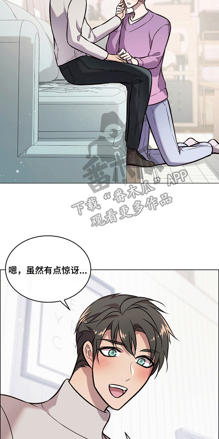 男配陷进修罗场漫画,第12话2图
