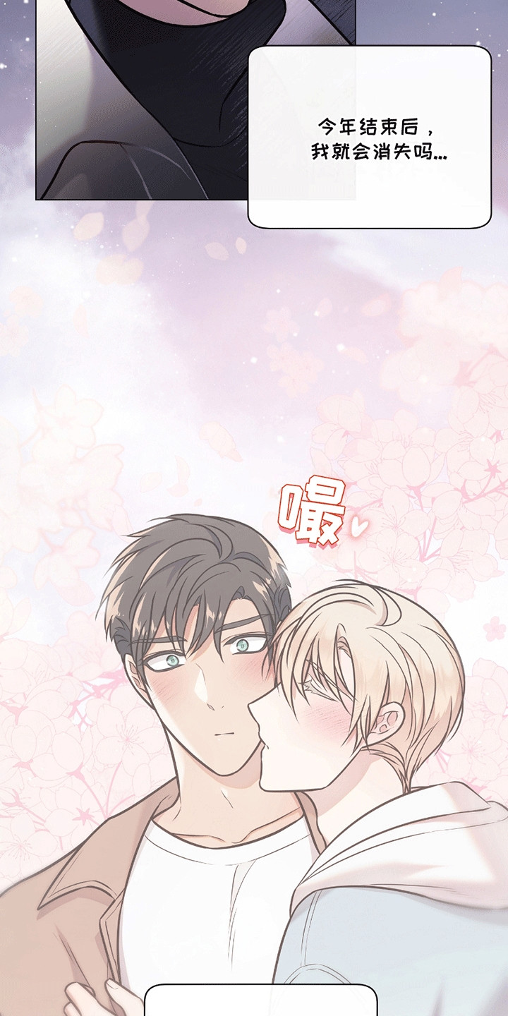 男配陷进修罗场漫画,第18话1图