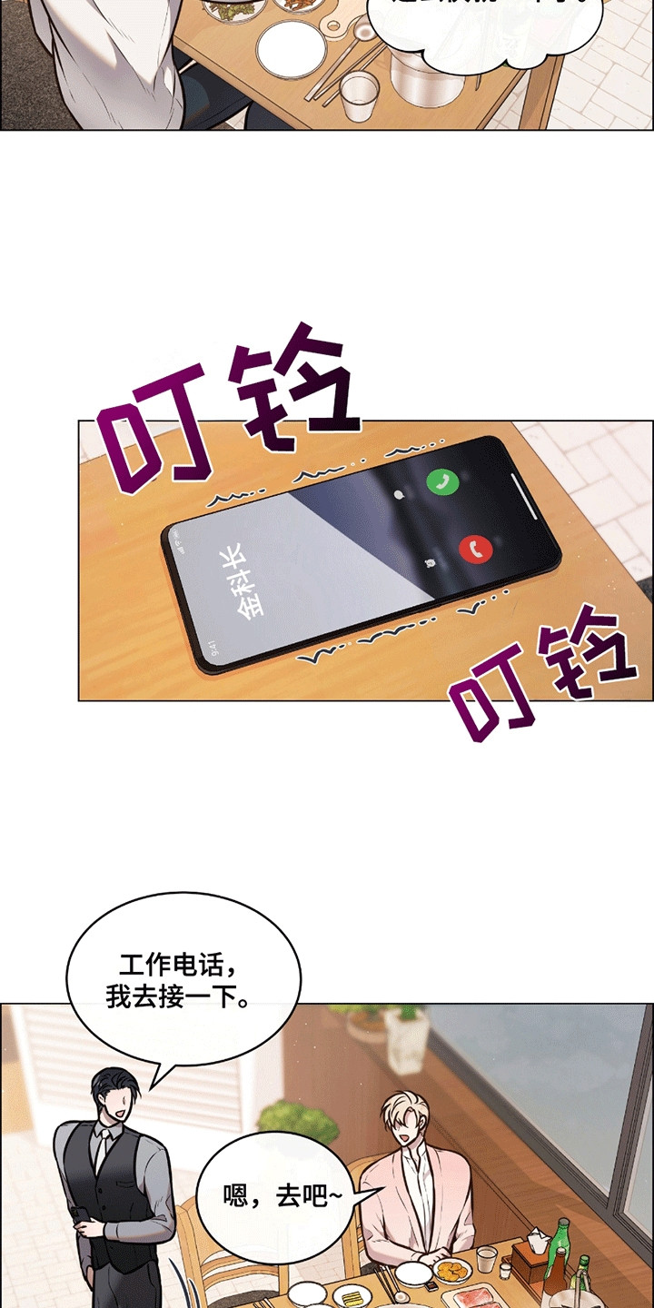 男配陷进修罗场漫画,第1话2图