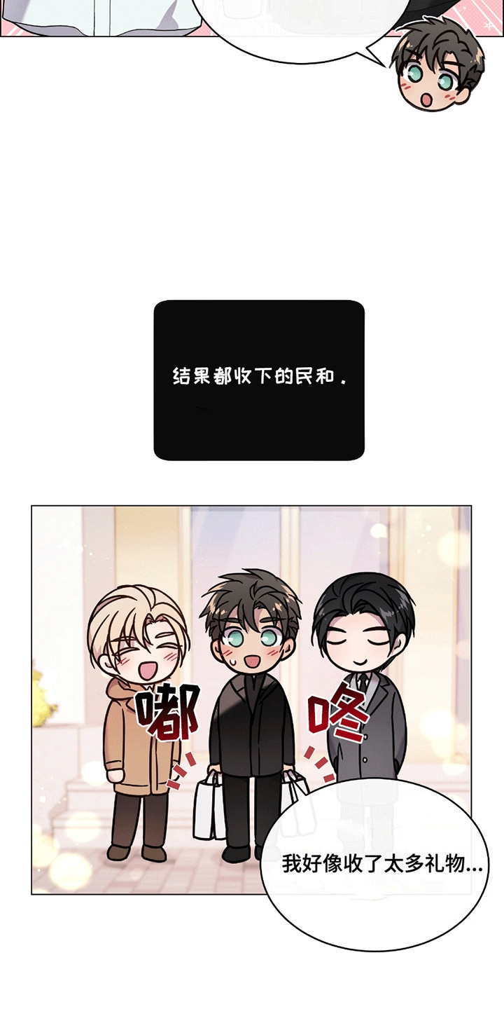 男配陷进修罗场漫画,第16话1图