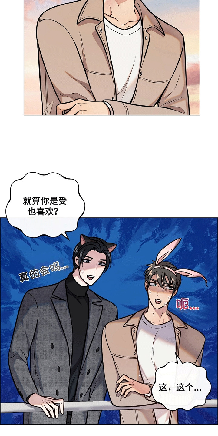 男配陷进修罗场漫画,第5话1图