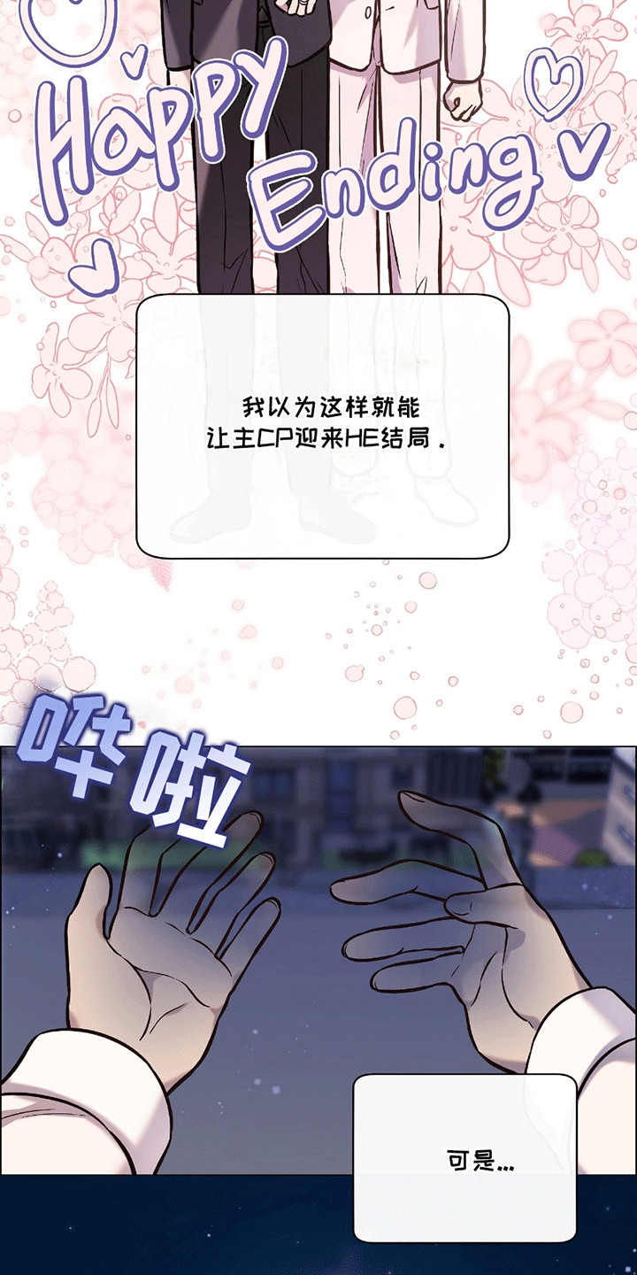 男配陷进修罗场漫画,第18话1图