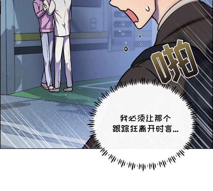 男配陷进修罗场漫画,第11话1图