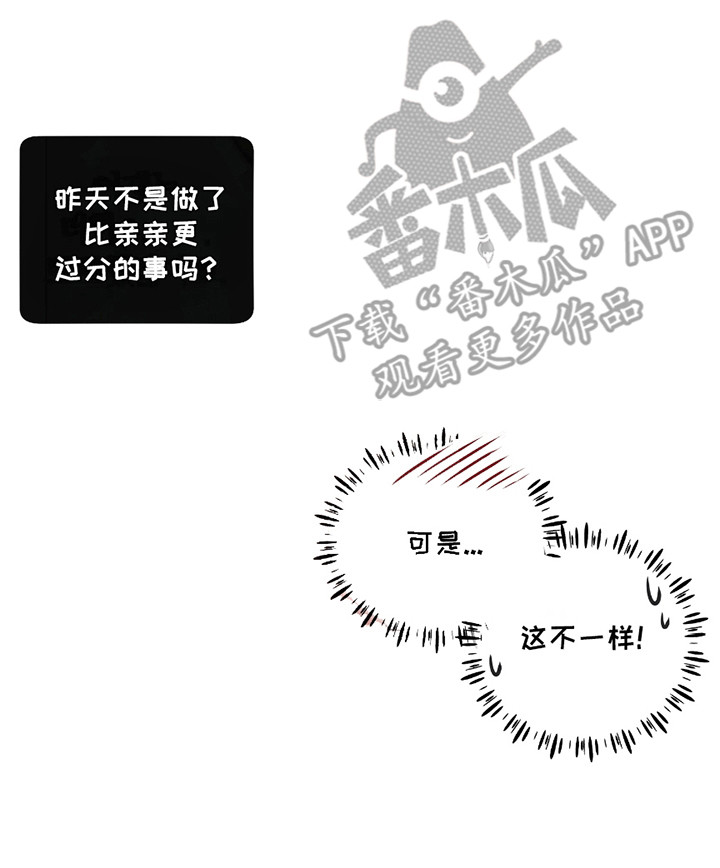 男配陷进修罗场漫画,第4话1图