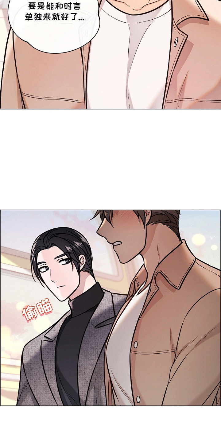 男配陷进修罗场漫画,第6话1图