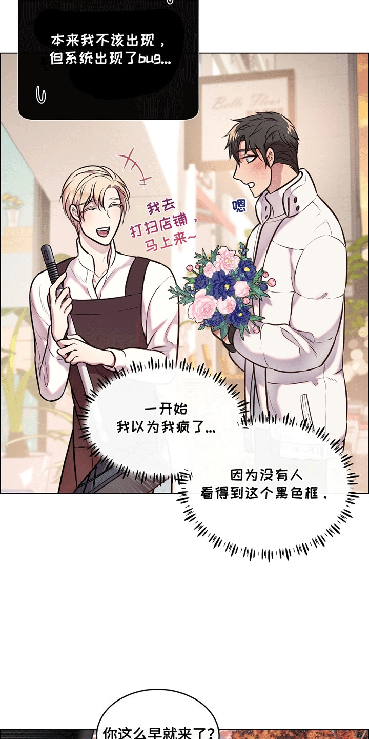 男配陷进修罗场漫画,第1话1图