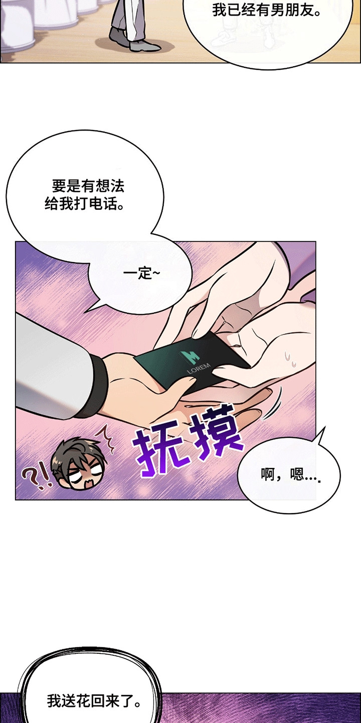 男配陷进修罗场漫画,第10话2图