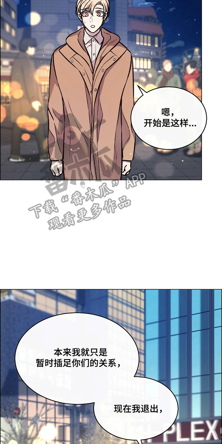 男配陷进修罗场漫画,第17话1图