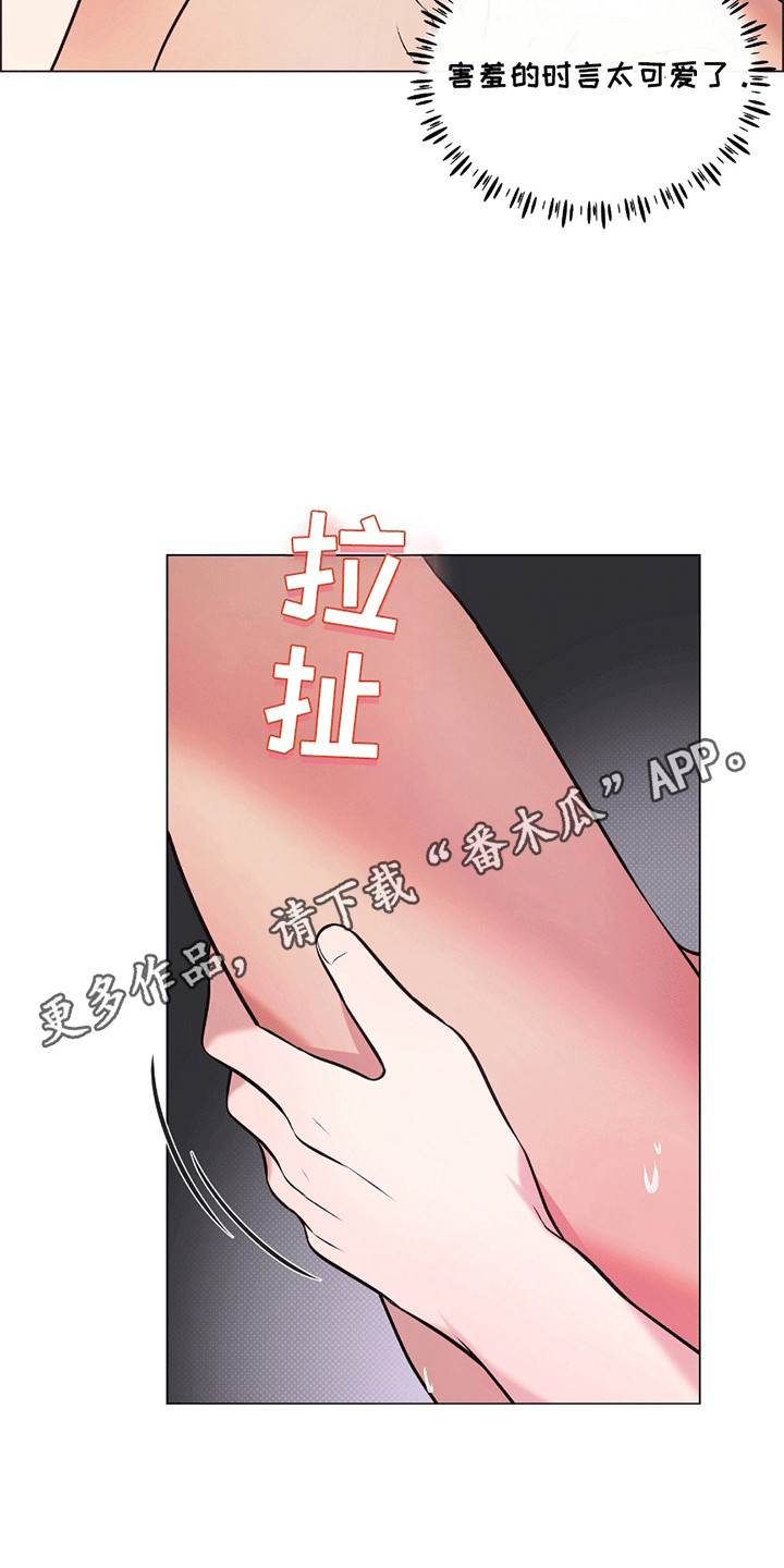 男配陷进修罗场漫画,第9话1图