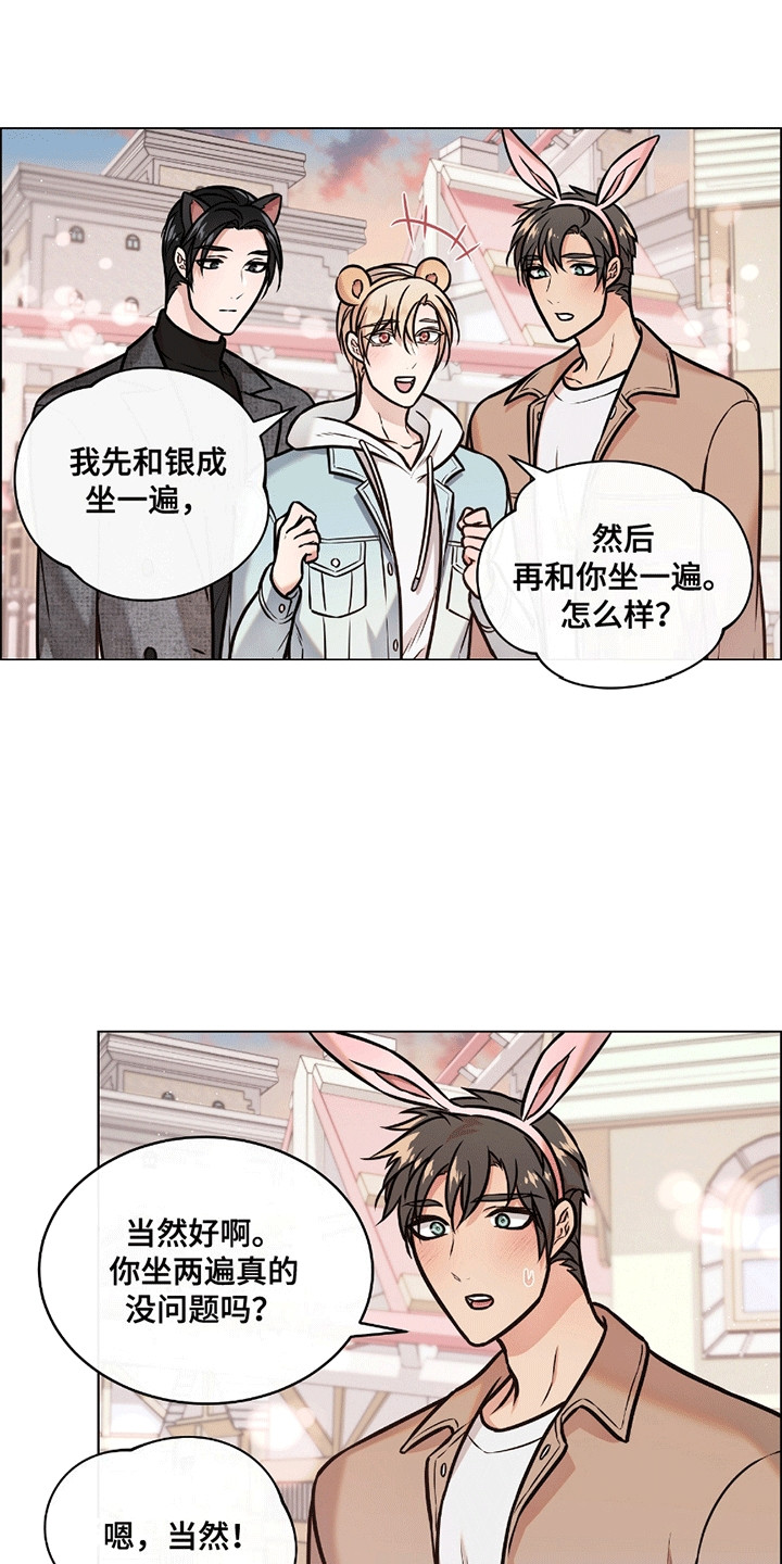 男配陷进修罗场漫画,第6话1图