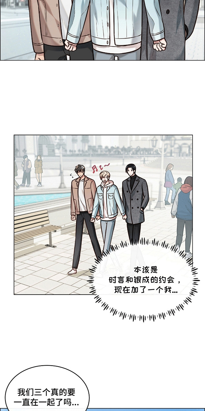 男配陷进修罗场漫画,第4话1图