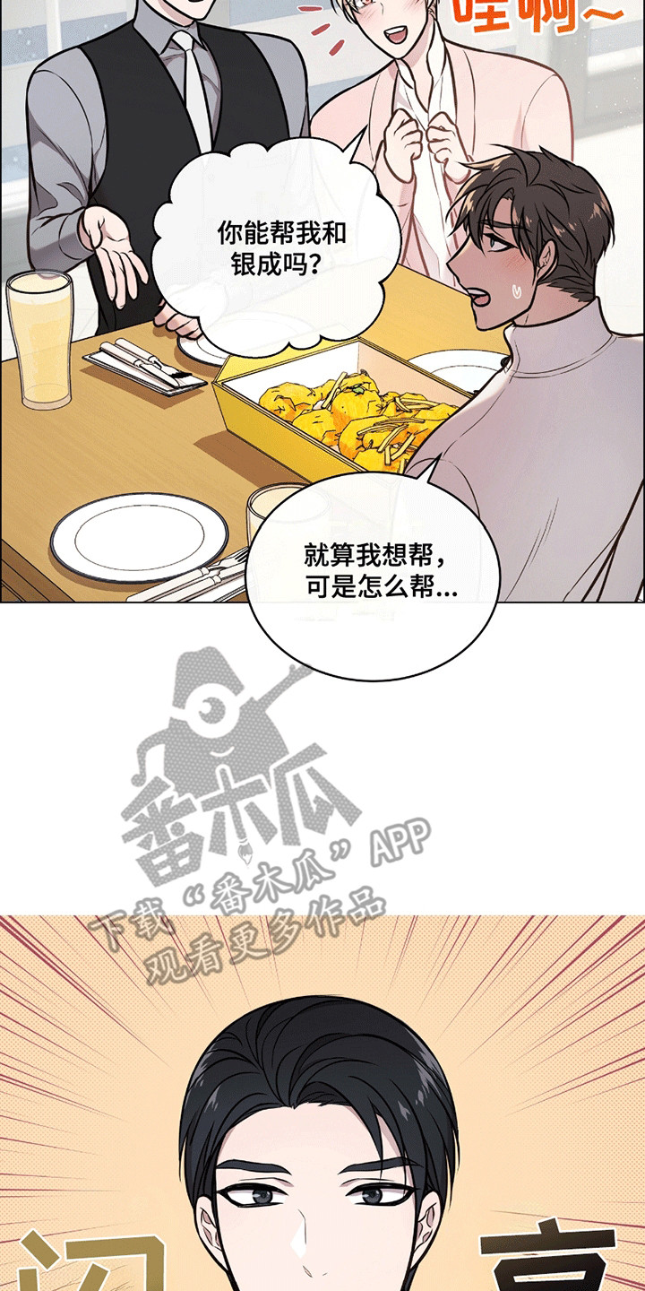 男配陷进修罗场漫画在线观看民和 时言漫画,第3话1图