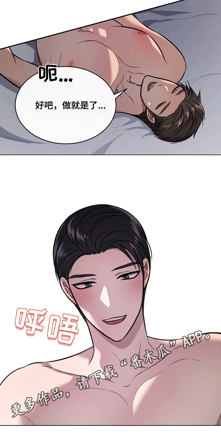男配陷进修罗场漫画,第9话1图