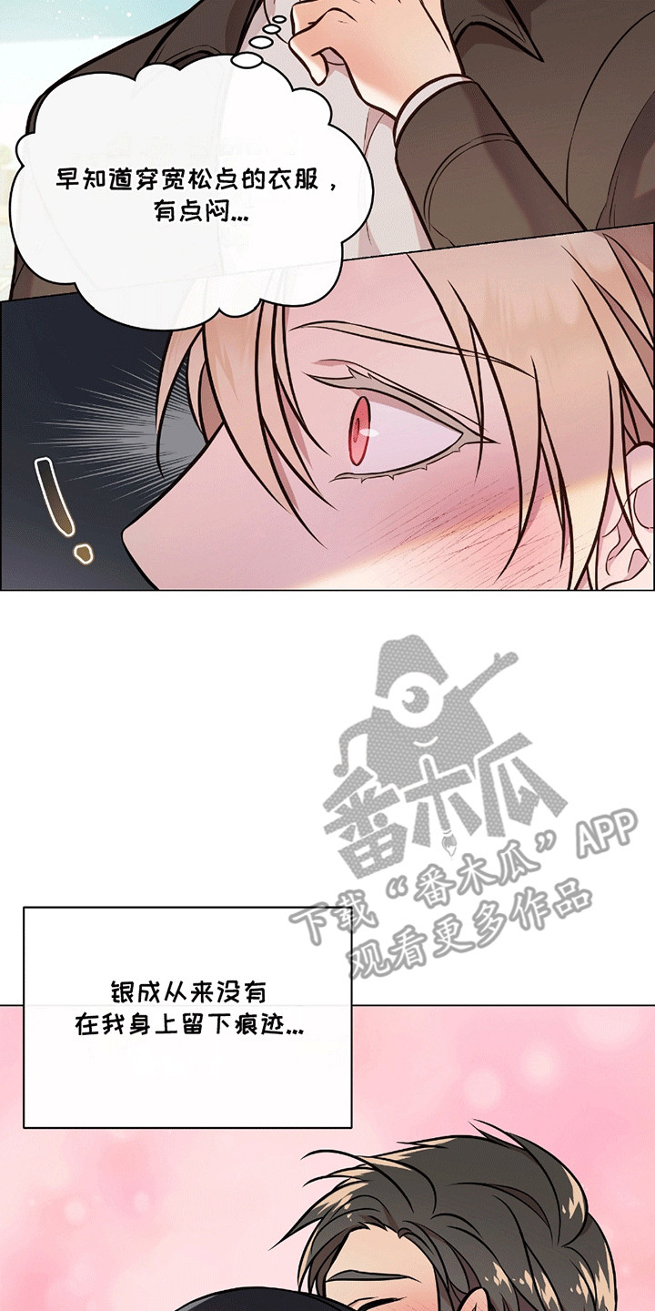 男配陷进修罗场漫画,第10话1图