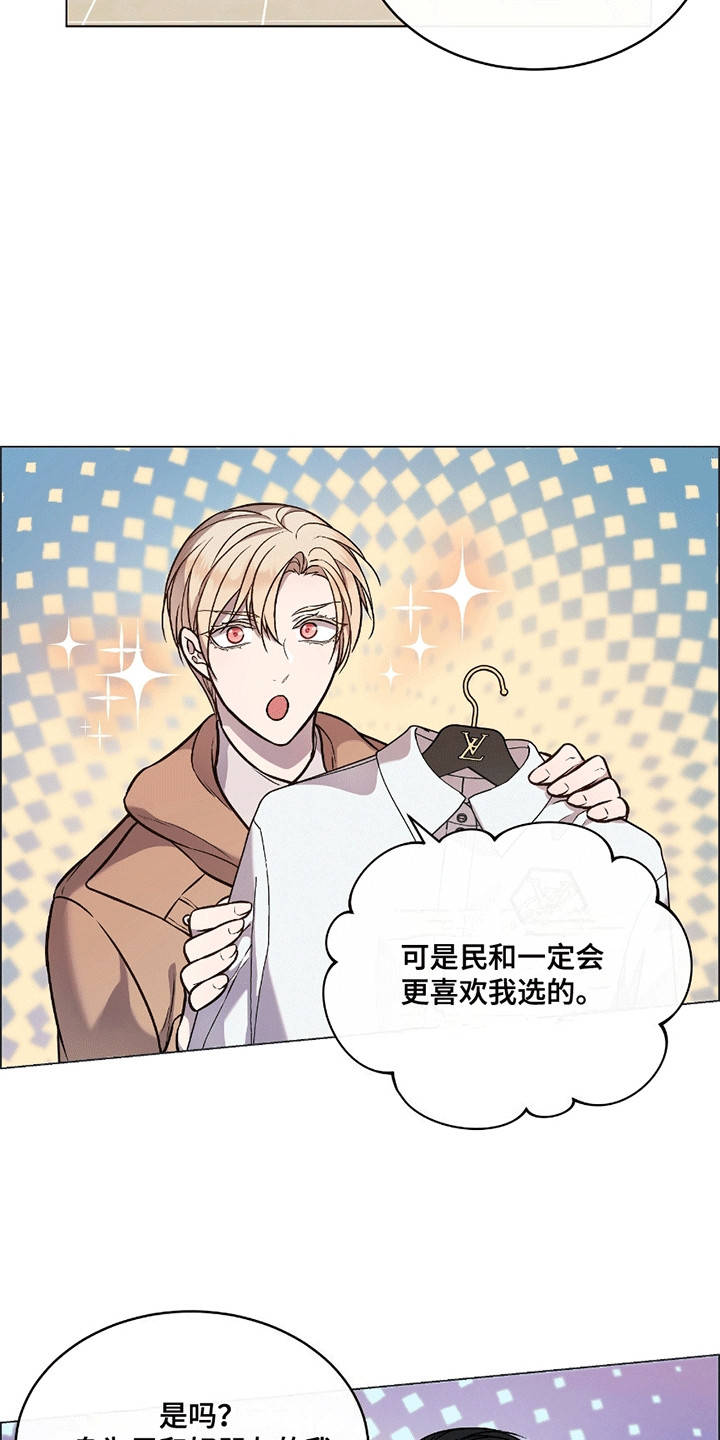 男配陷进修罗场漫画,第16话2图