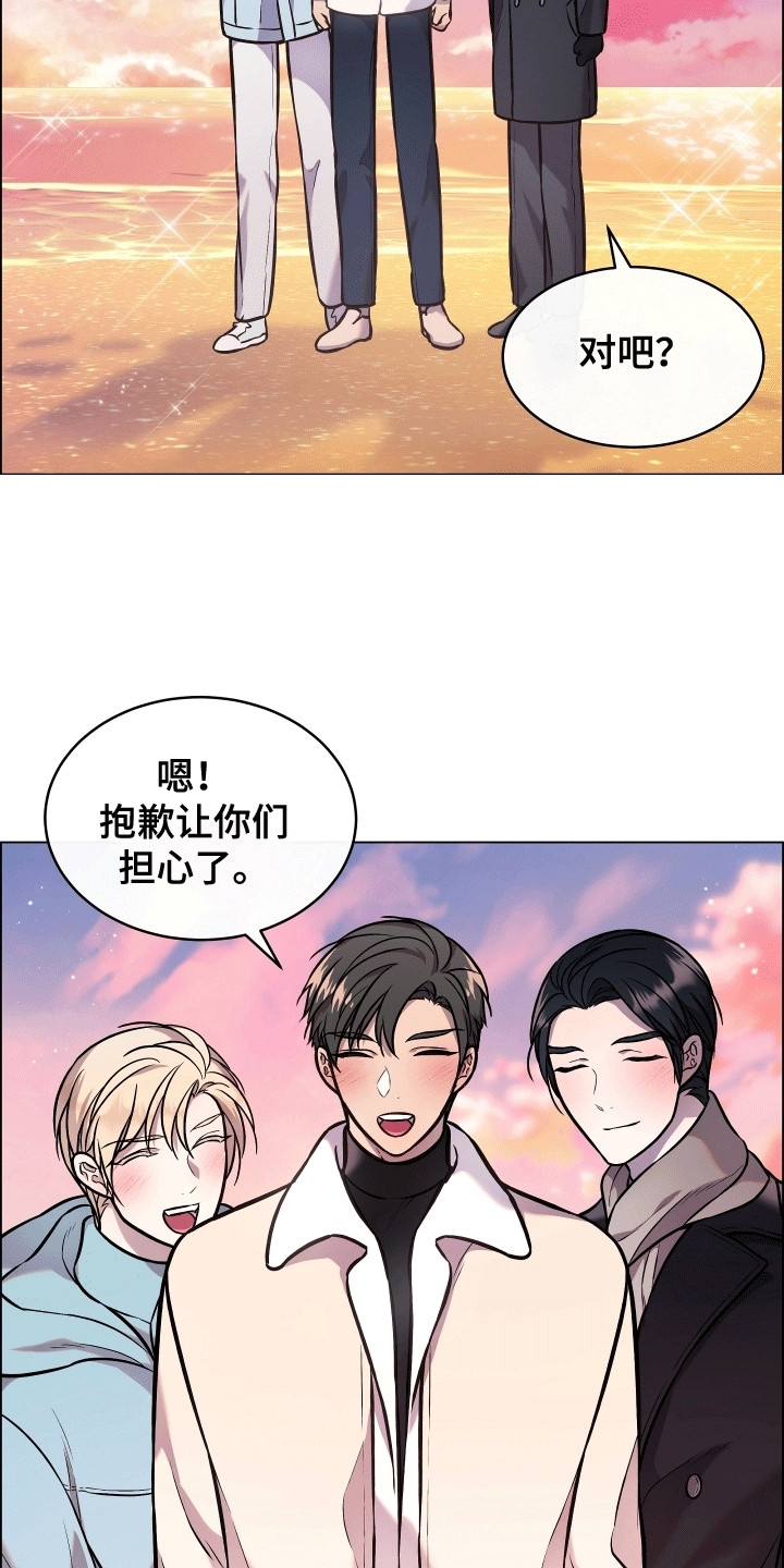 男配陷进修罗场漫画,第20话1图