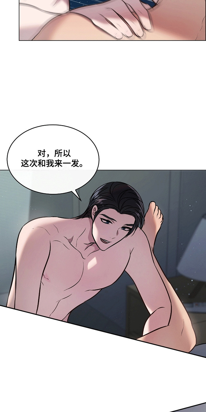 男配陷进修罗场漫画,第9话2图