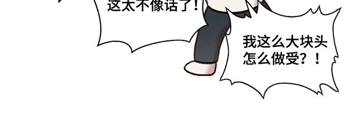 男配陷进修罗场漫画免费阅读漫画,第3话1图