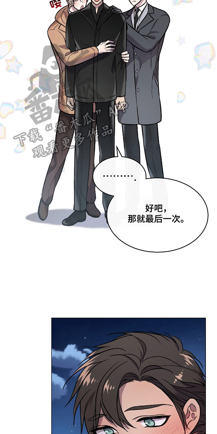 男配陷进修罗场漫画,第17话1图