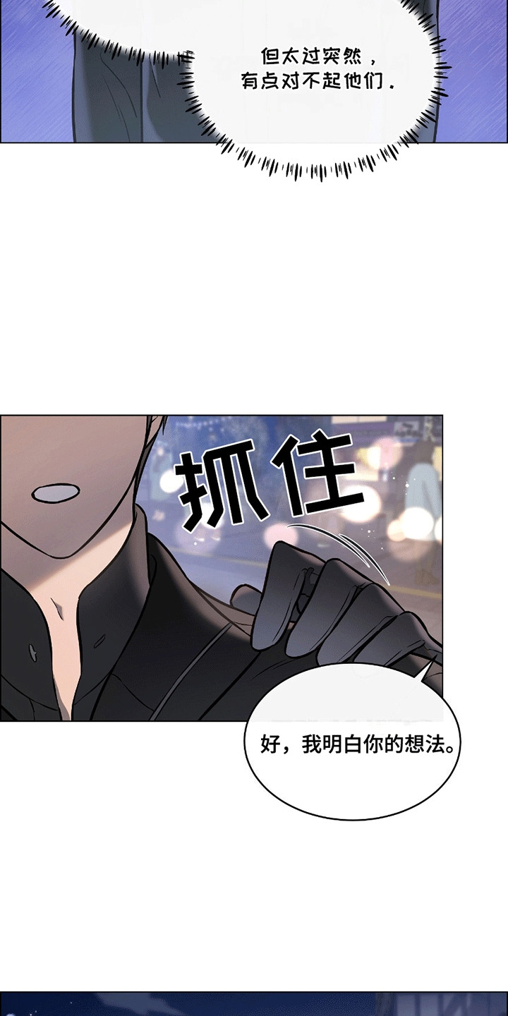 男配陷进修罗场漫画,第17话1图