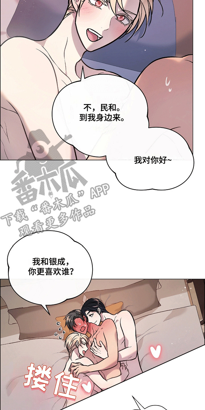 男配陷进修罗场漫画免费阅读漫画,第18话2图