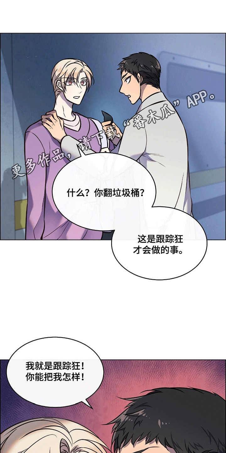 男配陷进修罗场漫画,第11话1图